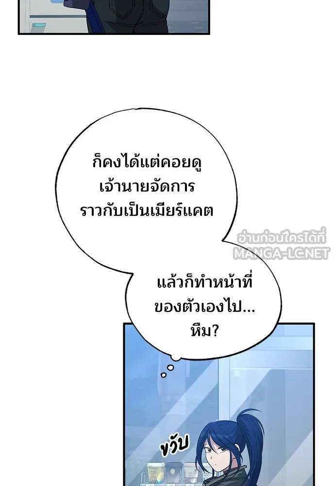 ร้านสะดวกซื้อต่างโลก ตอนที่ 5 รูปที่ 6