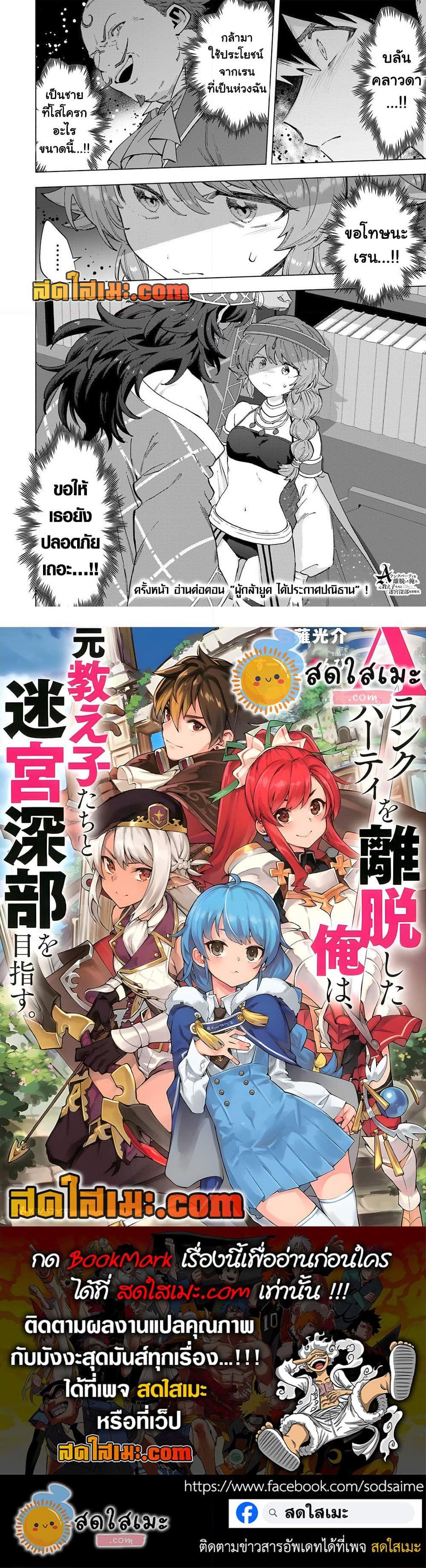 Manga-lc-com อ่านมังงะ อ่านการ์ตูน ออนไลน์ ฟรี A Rank Party wo Ridatsu Shita Ore wa, Moto Oshiego Tachi to Meikyuu Shinbu wo Mezasu ตอนที่ 1 2 3 4 5 6 7 8 9 10 11 12 13 14 ฟรี ไม่มีโฆษณา Manga-lc - อ่าน มังงะ อ่าน การ์ตูน ออนไลน์ อ่านมังงะ ฟรี