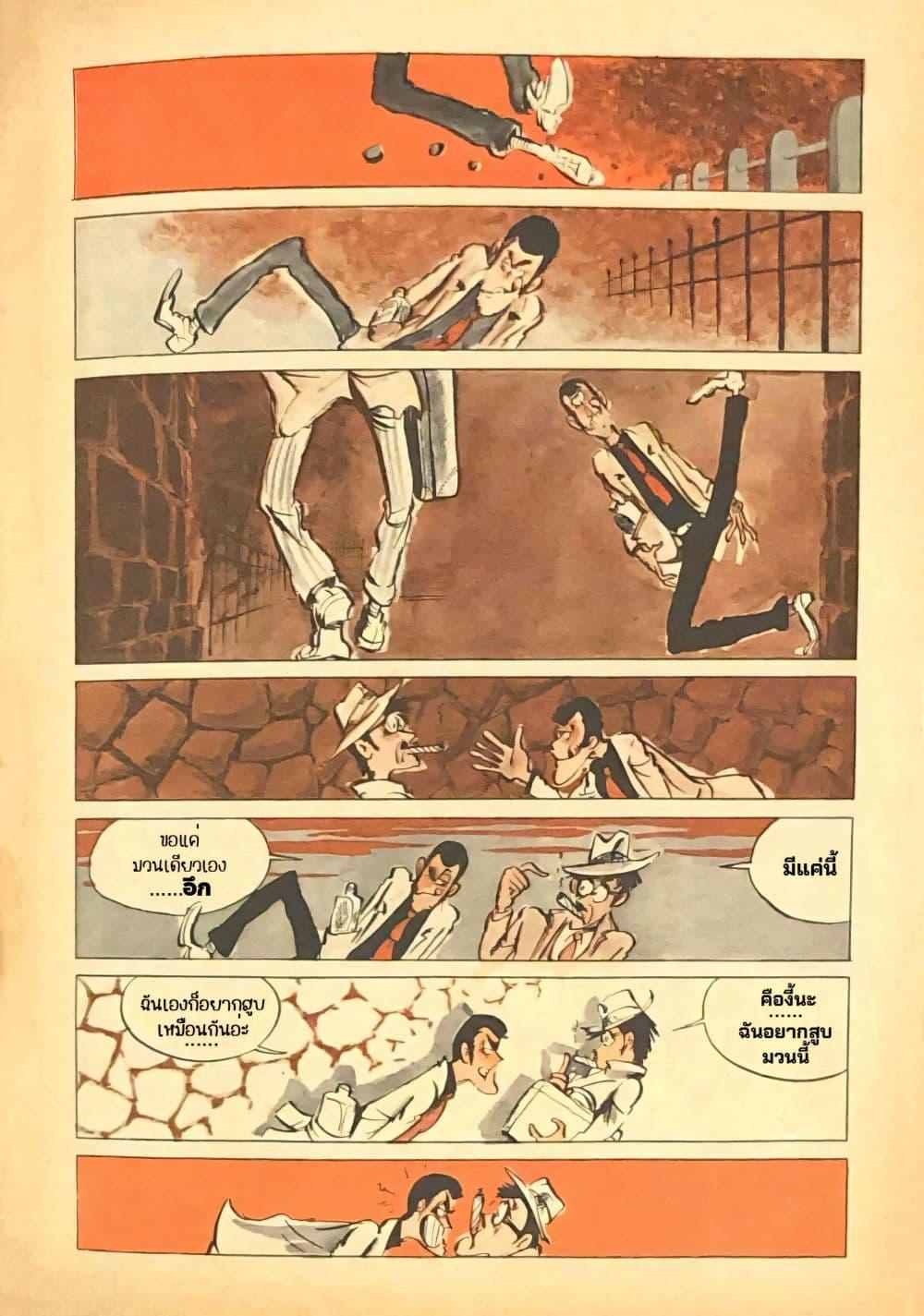 Manga-lc-com อ่านมังงะ อ่านการ์ตูน ออนไลน์ ฟรี Lupin the third ตอนที่ 1 2 3 4 5 6 7 8 9 10 11 12 13 14 ฟรี ไม่มีโฆษณา Manga-lc - อ่าน มังงะ อ่าน การ์ตูน ออนไลน์ อ่านมังงะ ฟรี