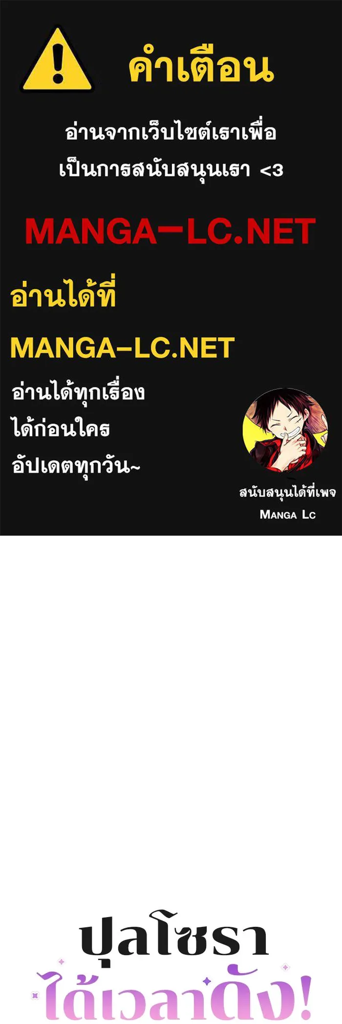 ปุลโซราได้เวลาดัง ตอนที่ 47 รูปที่ 1