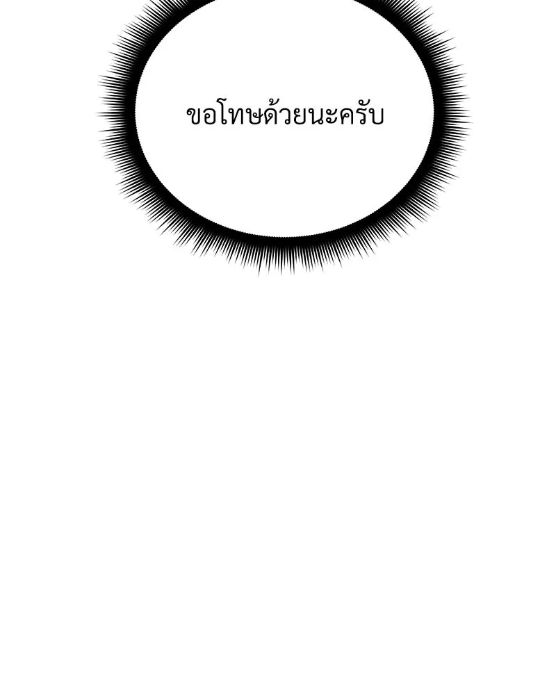 สัปดาห์นี้งดอัปตอนใหม่ ตอนที่ 7 รูปที่ 95