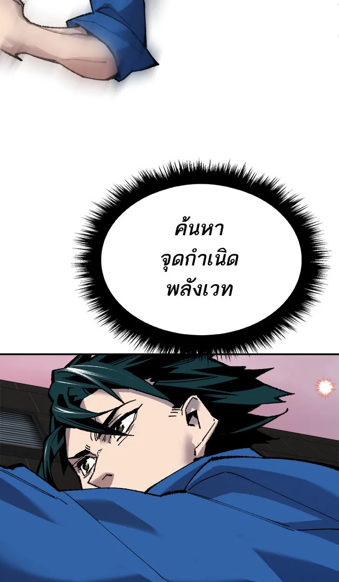 ยอดคนเลเวลทะลุ ตอนที่ 34 บุก รูปที่ 131