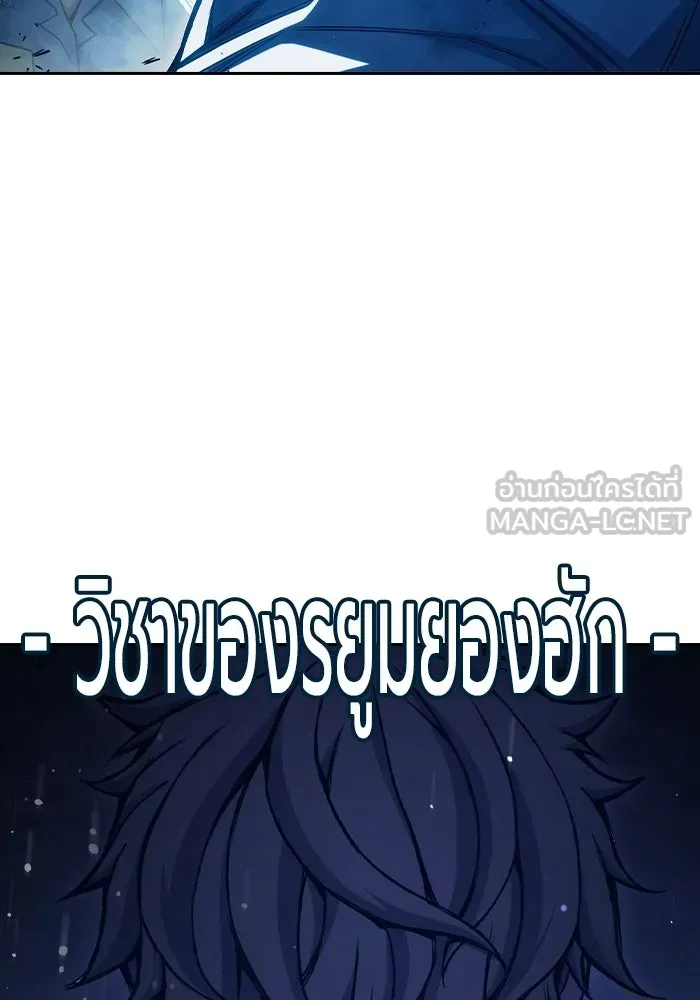 เยาวชนคนคุก ตอนที่ 97 รูปที่ 162