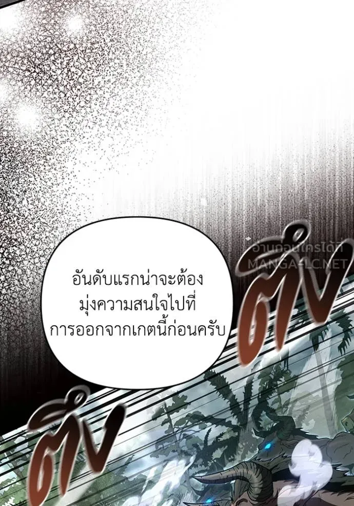 เชื่อเถอะ ฉันเป็นฮัน ตอนที่ 51 รูปที่ 36