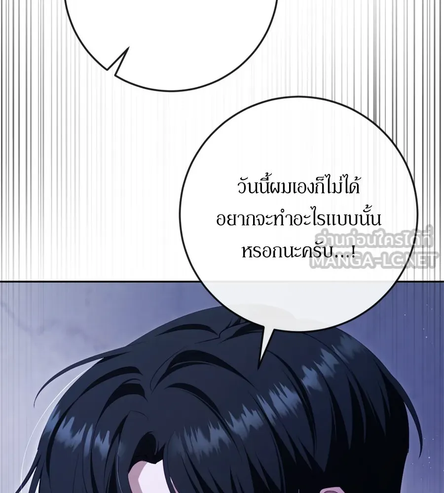 เบื้องหลังรอยยิ้มของเจ้าหญิง ตอนที่ 37 รูปที่ 225