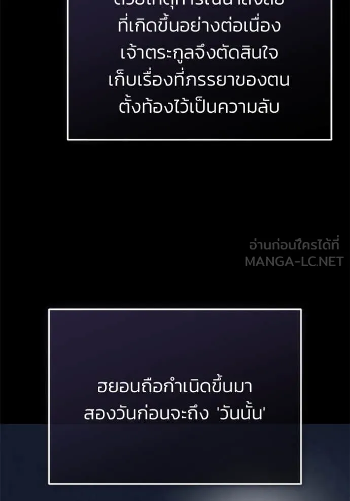 Regressor’s Life Aft ตอนที่ 65 รูปที่ 99