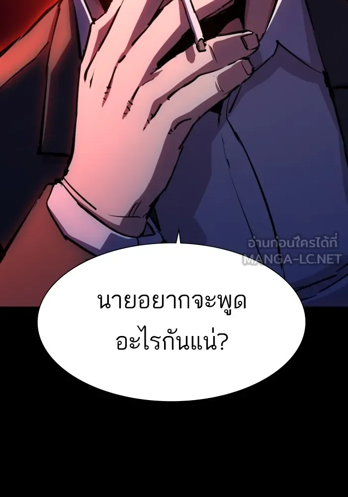 พี่ชายสายบอดี้การ์ด ตอนที่ 147 รูปที่ 39