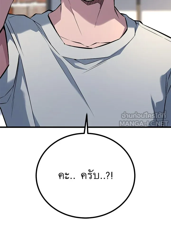 ราชาลานประลอง ตอนที่ 37 รูปที่ 54