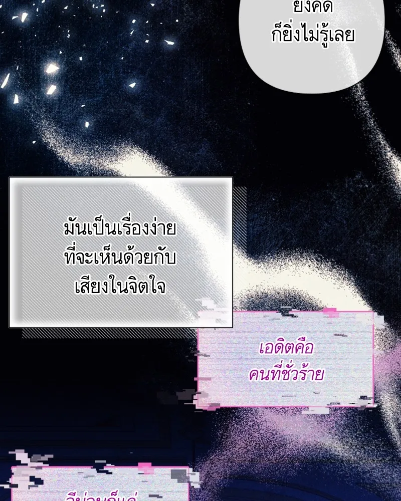 นึกว่าเป็นอิเซไคธรรมดา ตอนที่ 31 รูปที่ 58