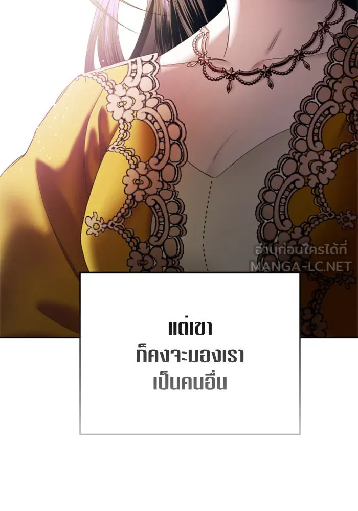 ชิงชีวิตพลิกลิขิตชะตา ตอนที่ 50. เห็นใครผ่านตัวข้า รูปที่ 129