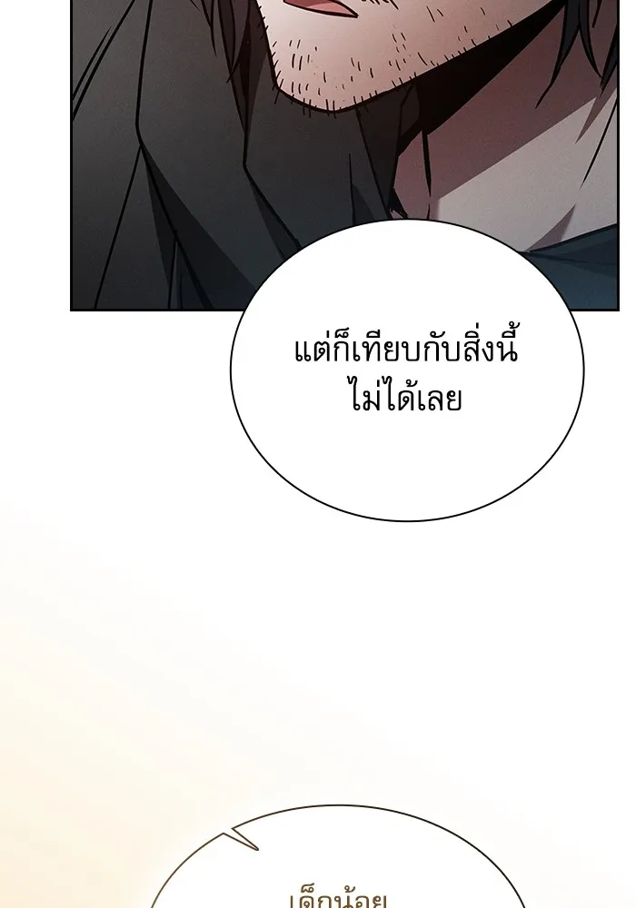 นักดาบอัจฉริยะจากอะคาเดมี ตอนที่ 55 รูปที่ 46