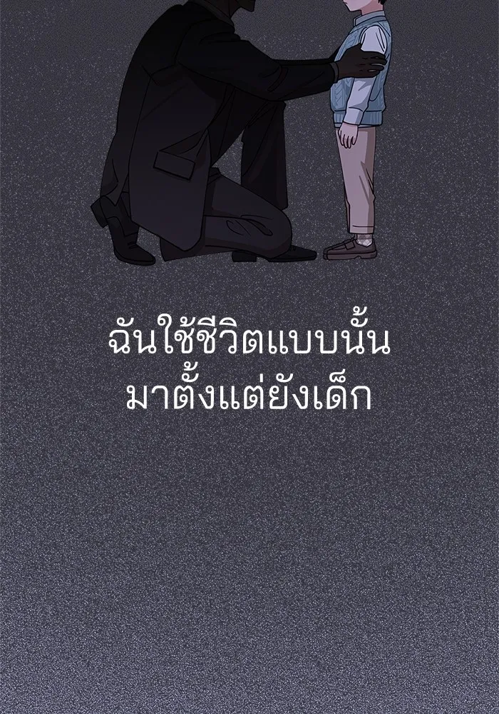 ความรักของอิซอบ ตอนที่ 46 รูปที่ 19