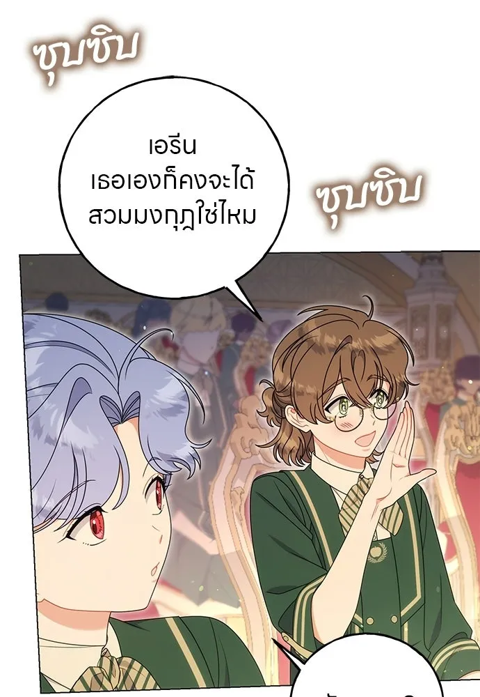 ครอบครัวผิดแผน ตอนที่ 57 รูปที่ 82