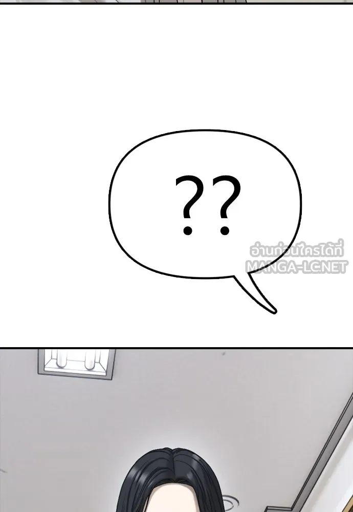 ผู้กล้าฝ่าวันสิ้นโลก ตอนที่ 1 กลิ่นขอทาน รูปที่ 39