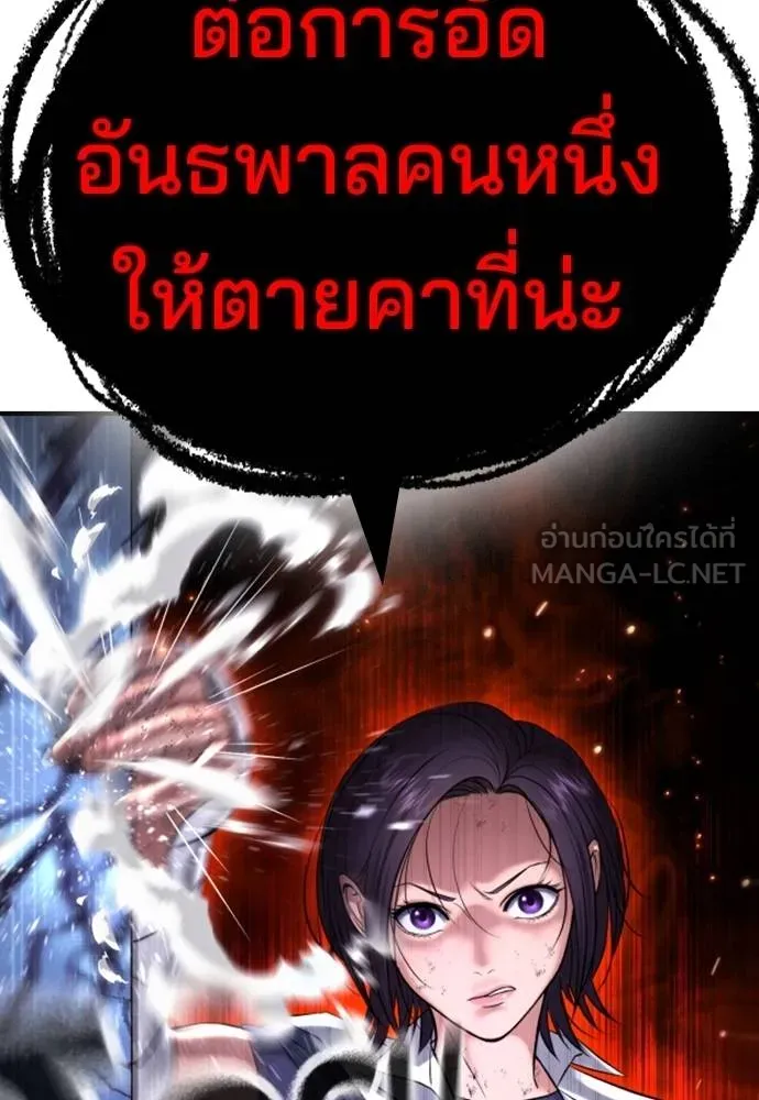 คูเซรา ตอนที่ 25 รูปที่ 227