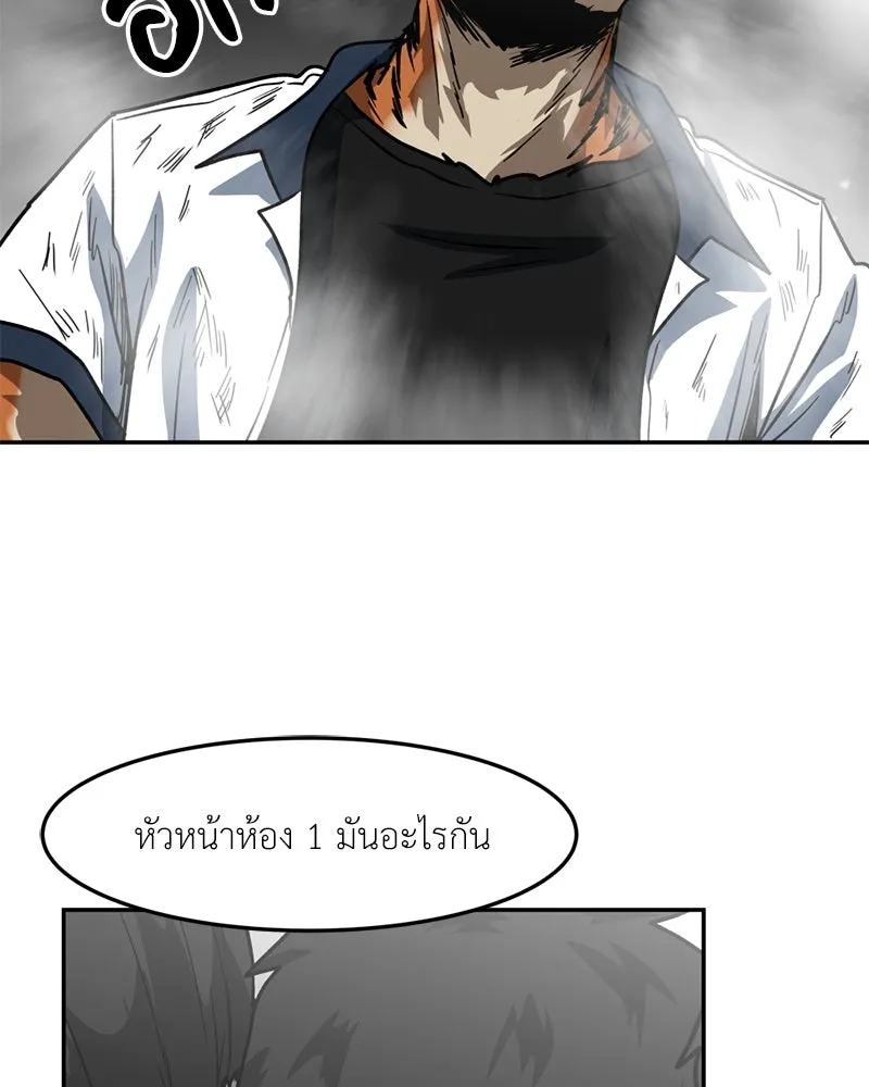 โรงเรียนสัตว์กินเนื้อ ตอนที่ 59 รูปที่ 53