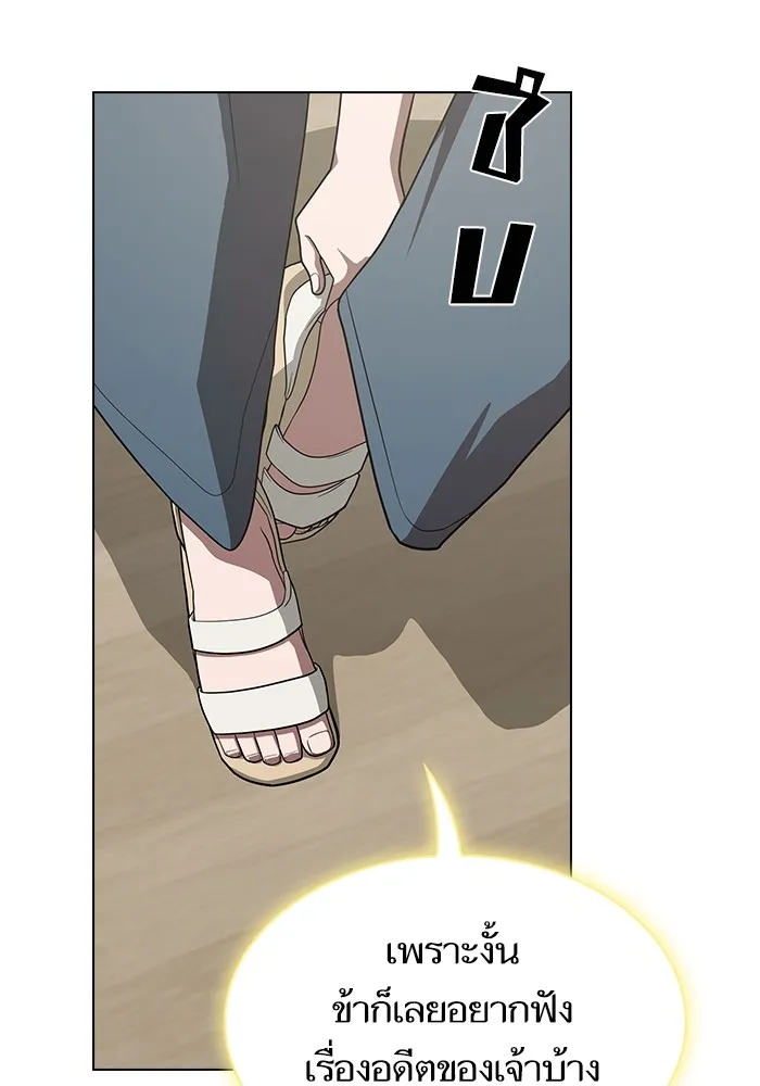 ผู้เล่นขั้นเทพแห่งหอคอยฝึกสอน ตอนที่ 222 รูปที่ 133