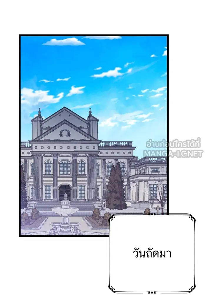 จำเลยหัวใจ ตอนที่ 18 รูปที่ 96