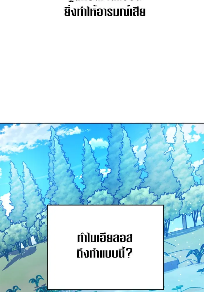 ชิงชีวิตพลิกลิขิตชะตา ตอนที่ 61. จงเชื่อ จะได้รู้ว่าการถูกหักห รูปที่ 4