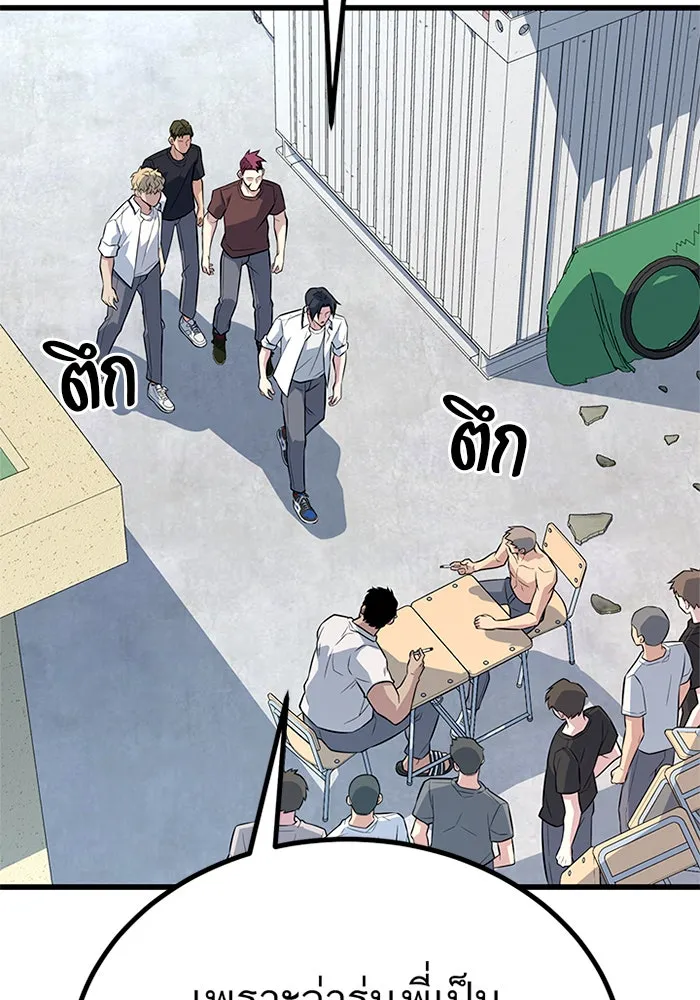 ราชาลานประลอง ตอนที่ 8 รูปที่ 140