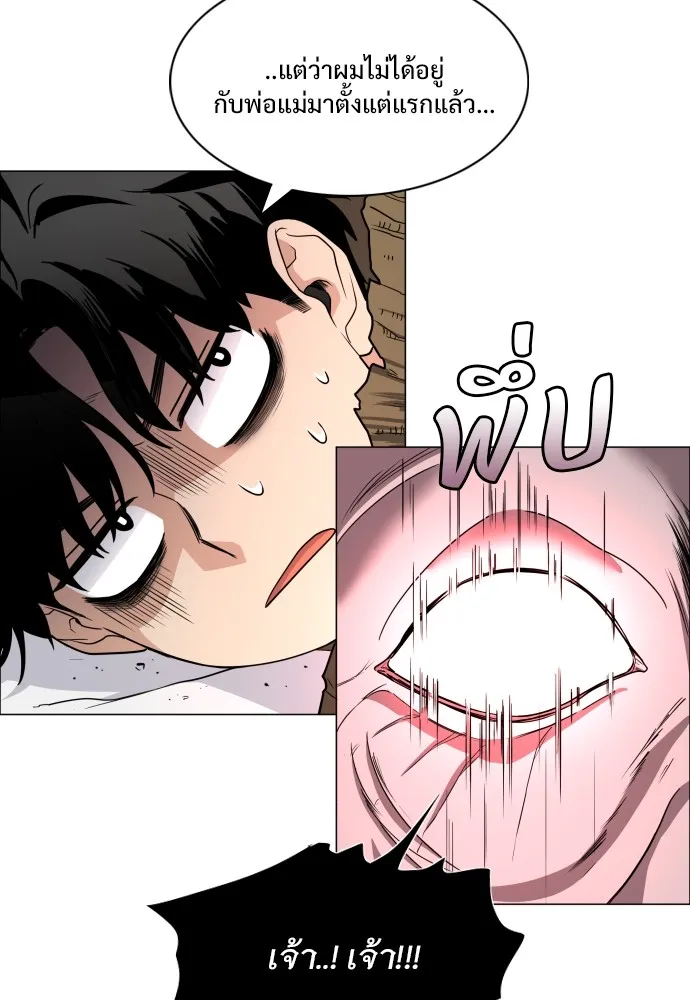 JAKDU ตอนที่ 9 รูปที่ 16