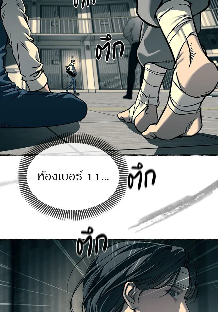 ปฏิบัติการลับบุกโรงเรียนไฮโซ ตอนที่ 101 รูปที่ 130