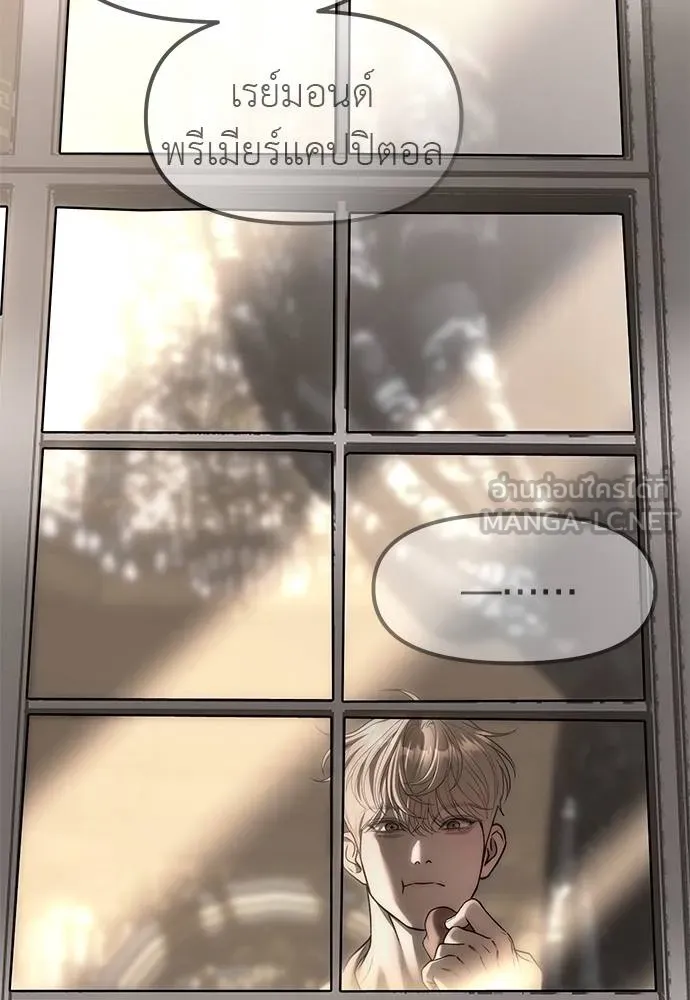 Undercover Chaebol ตอนที่ 93 รูปที่ 42