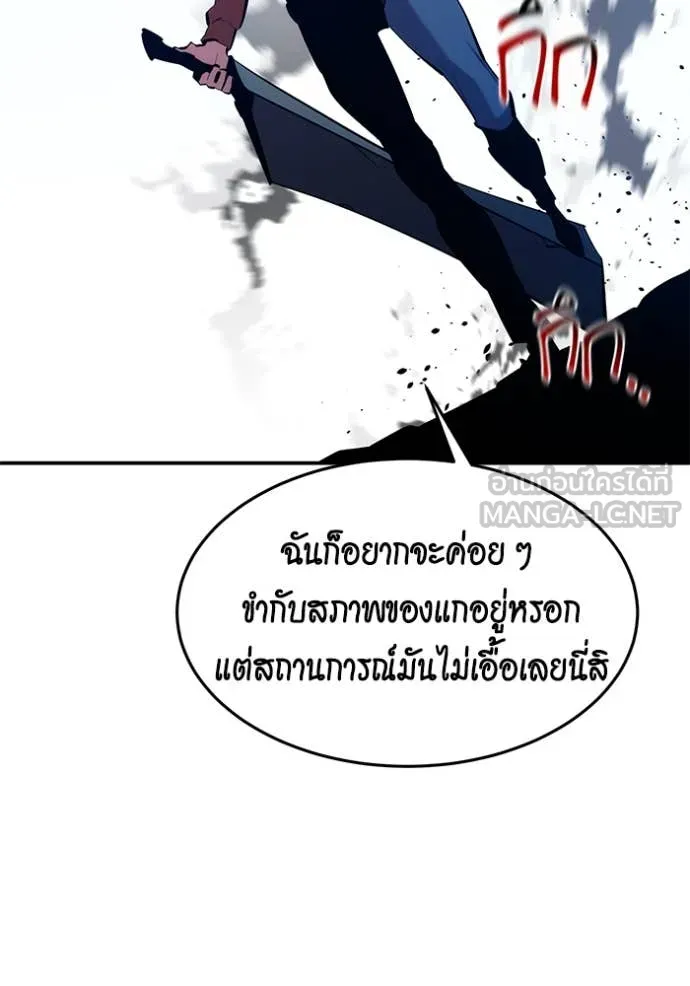 แยกร่างล่าอัตโนมัติ ตอนที่ 143 รูปที่ 13