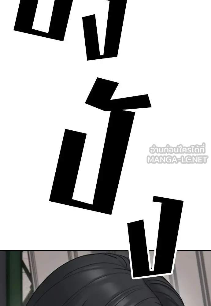 ผู้กล้าฝ่า ตอนที่ 42 รูปที่ 48