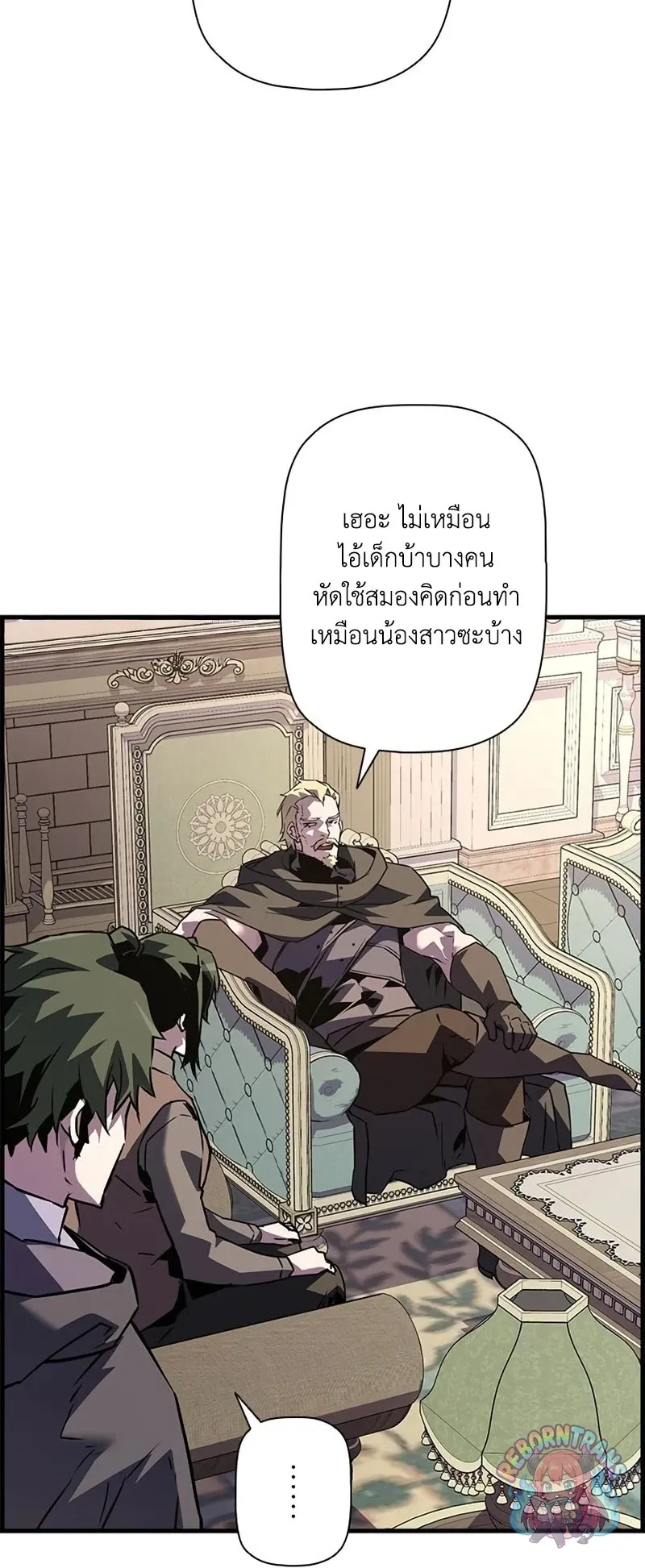 Necromancer_s Evolutionary Traits ตอนที่ ตอนที่ 120 รูปที่ 54