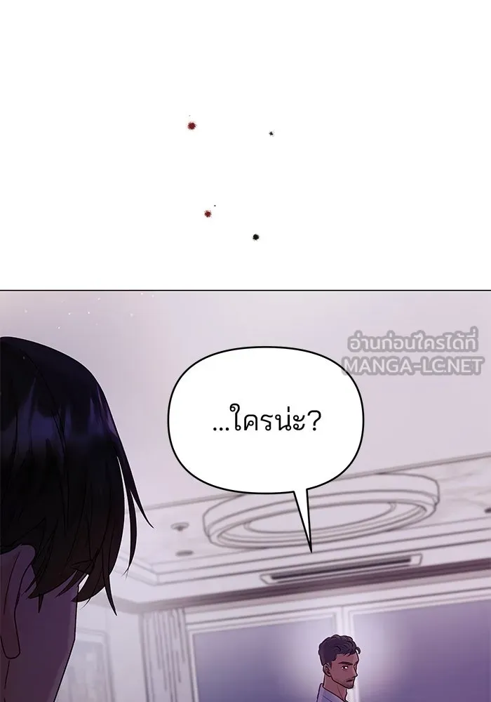 คู่มือคว้าหัวใจนายตัวร้าย ตอนที่ 37 รูปที่ 105