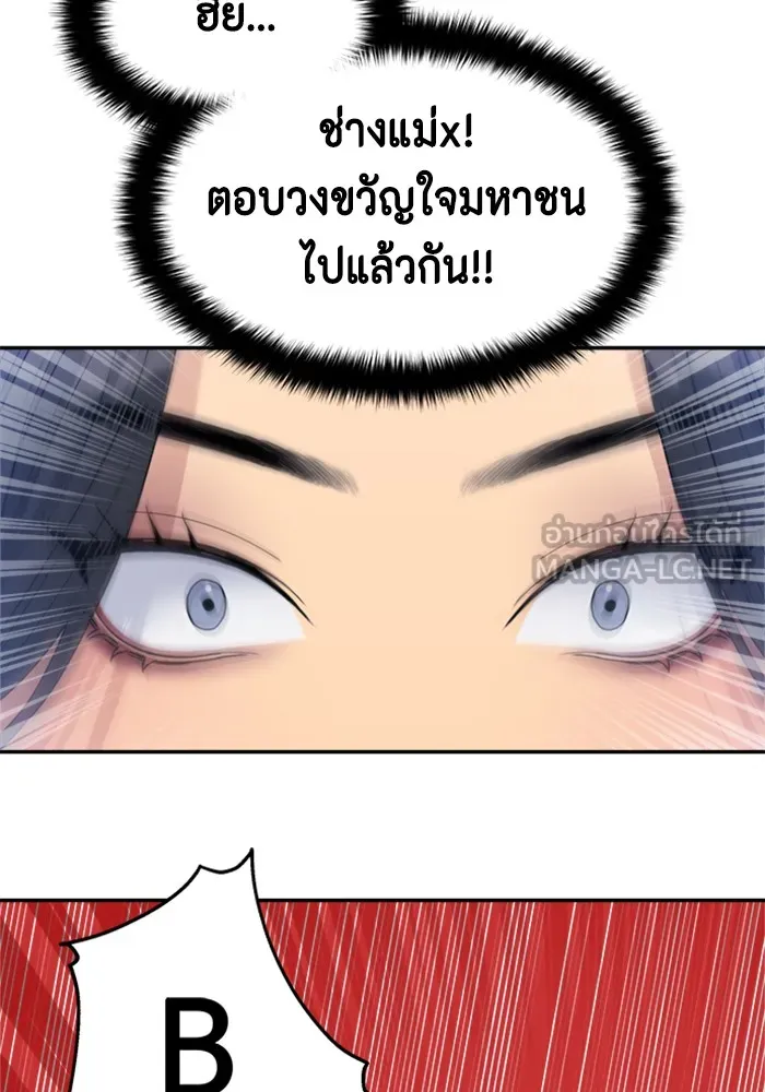 Couple Breaker ตอนที่ 14 รูปที่ 54