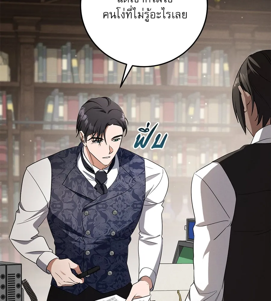 เรือนจำรัก ตอนที่ 13 รูปที่ 50