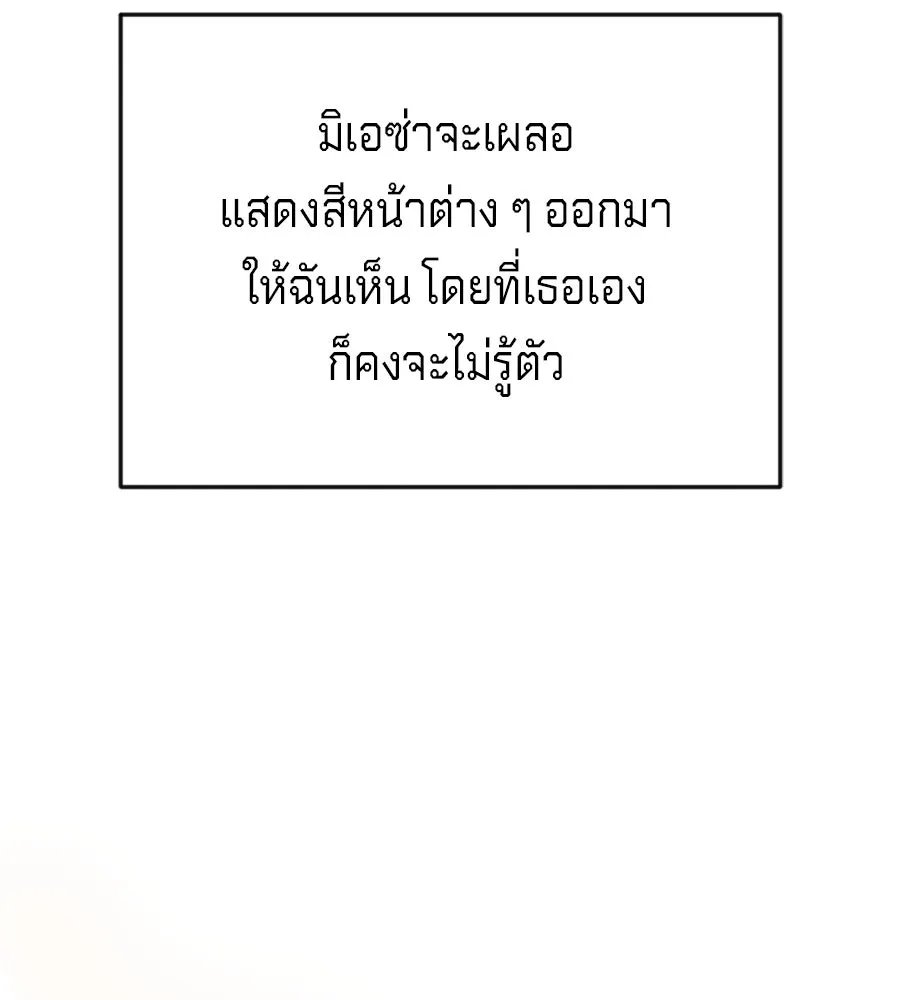 เบื้องหลังรอยยิ้มของเจ้าหญิง ตอนที่ 18 รูปที่ 86