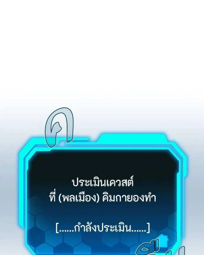 โทษที พื้นที่นี้ ตอนที่ 15 รูปที่ 277