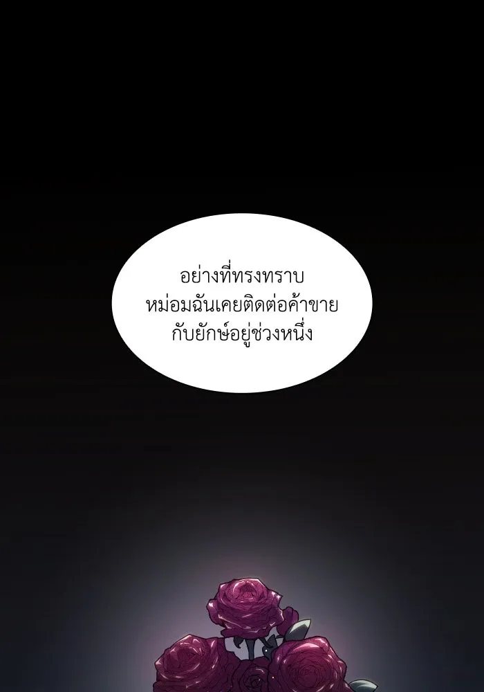 ฟิลเลียโรเซ่กับคำทำนายแห่งมงกุฎหนาม ตอนที่ 104 รูปที่ 89