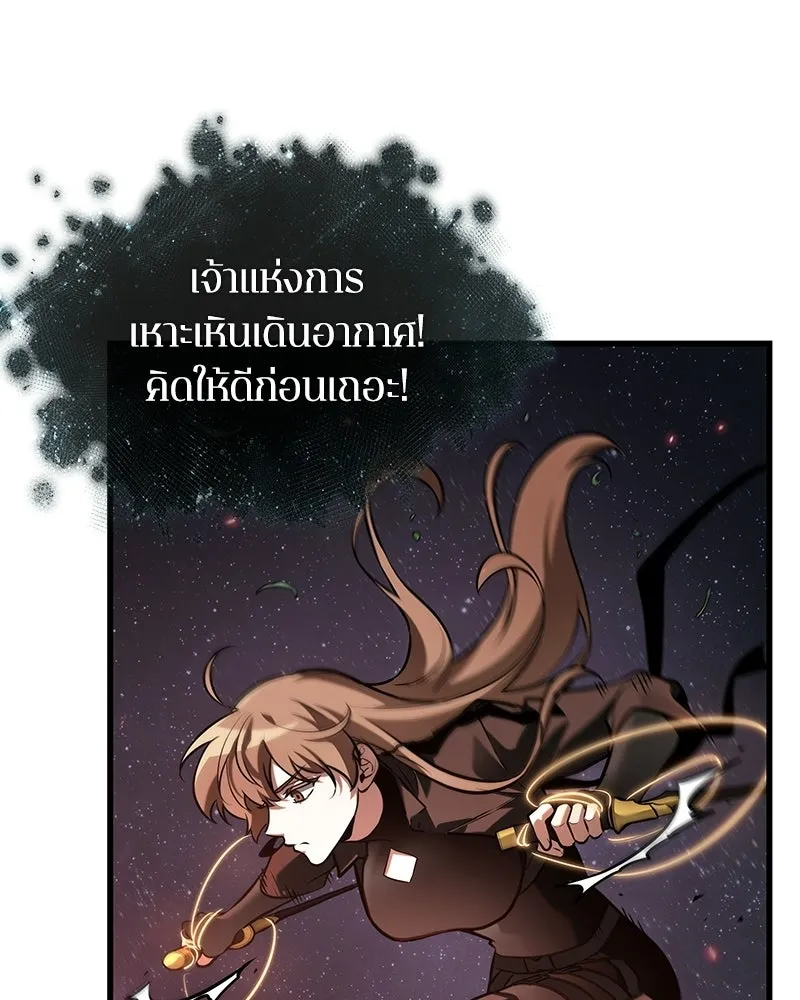 Omniscient Reader อ่านชะตาวันสิ้นโลก ตอนที่ 50 เรื่องเล่าของดกจา (3) รูปที่ 58
