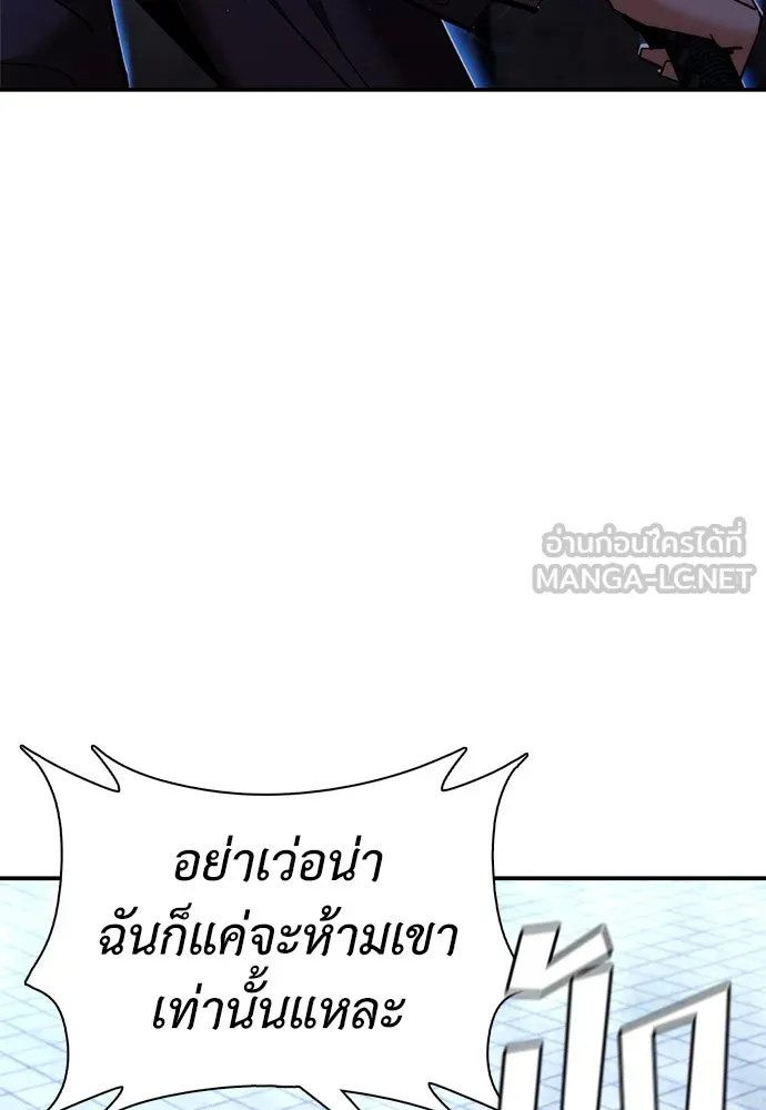 สุภาพบุรุษสูทดำ ตอนที่ 10 รูปที่ 33