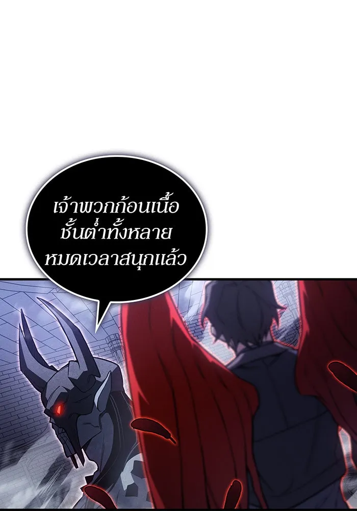 เกิดใหม่พร้อมพลังแห่งราชัน ตอนที่ 89 รูปที่ 158