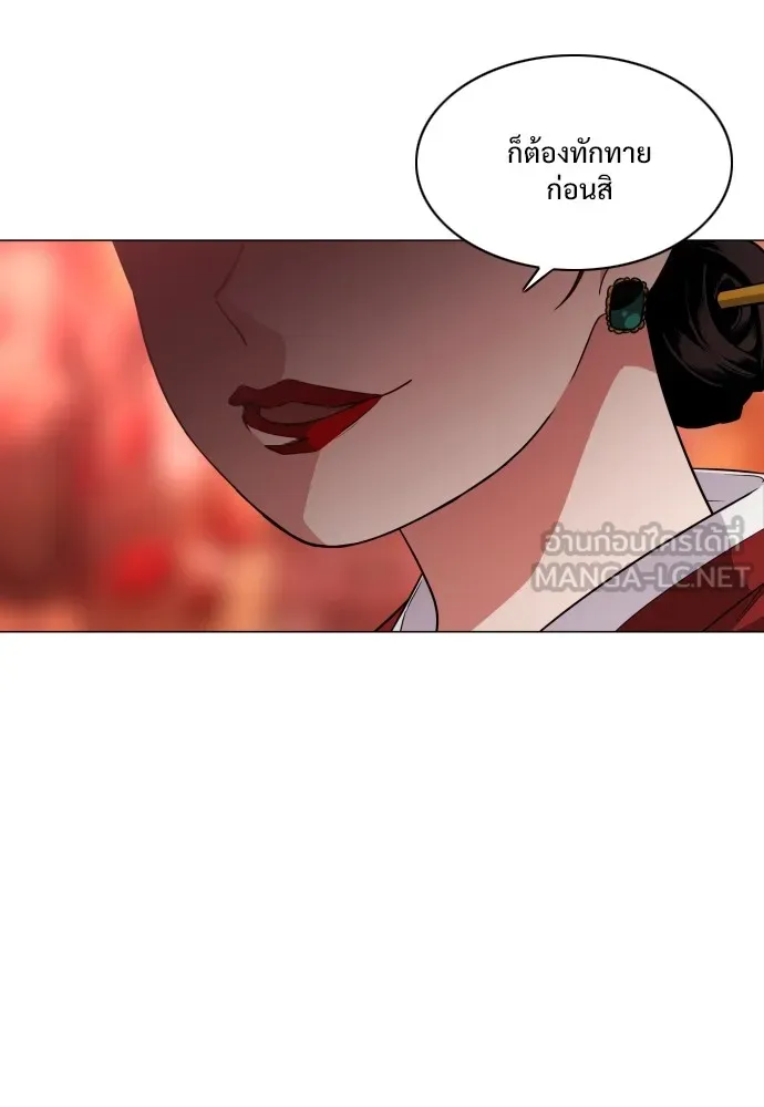 JAKDU ตอนที่ 9 รูปที่ 111