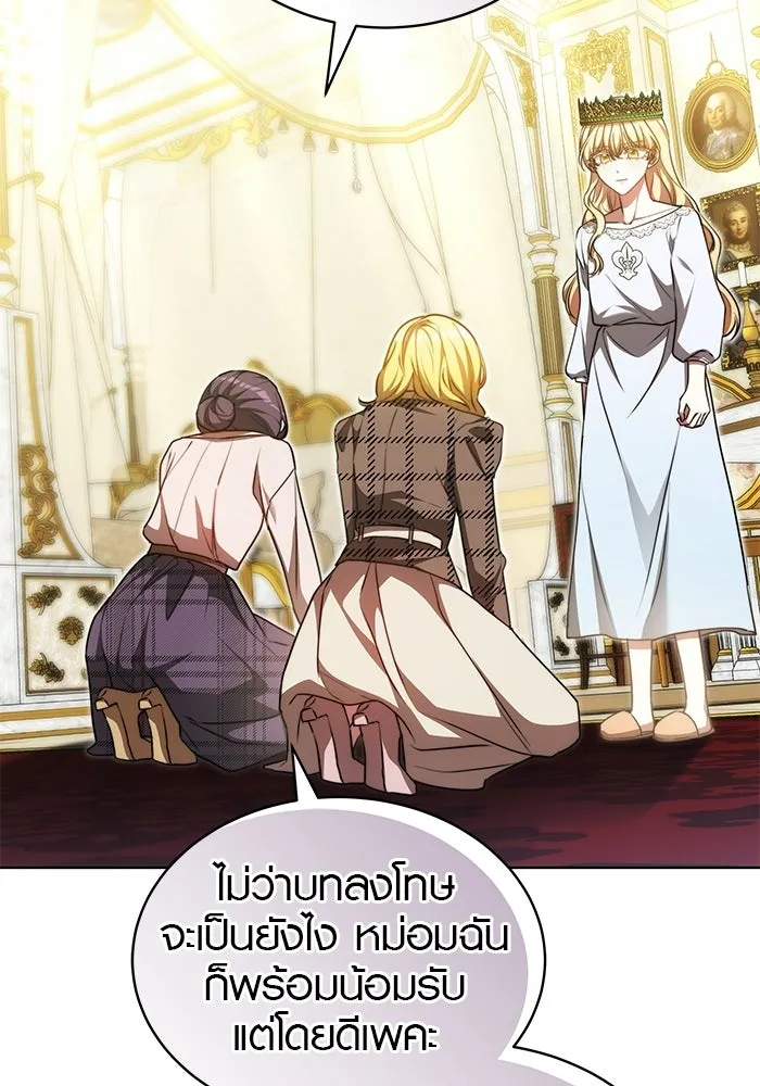 เหตุผลที่ฉันนอกใจ ตอนที่ 96 รูปที่ 38