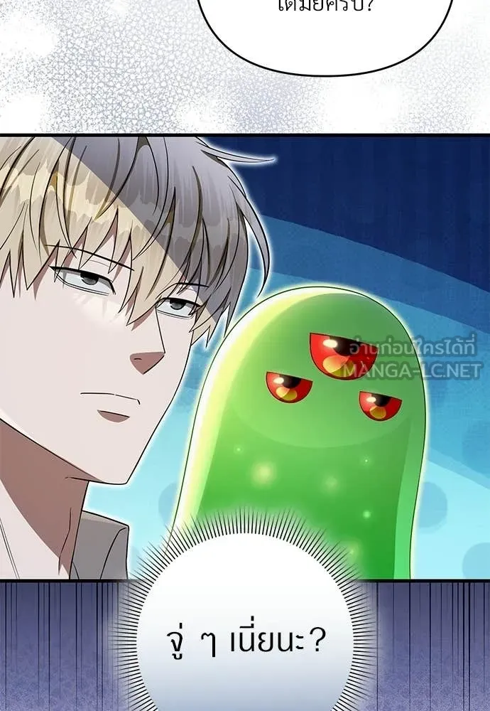 เชื่อเถอะ ฉันเป็นฮัน ตอนที่ 73 รูปที่ 76