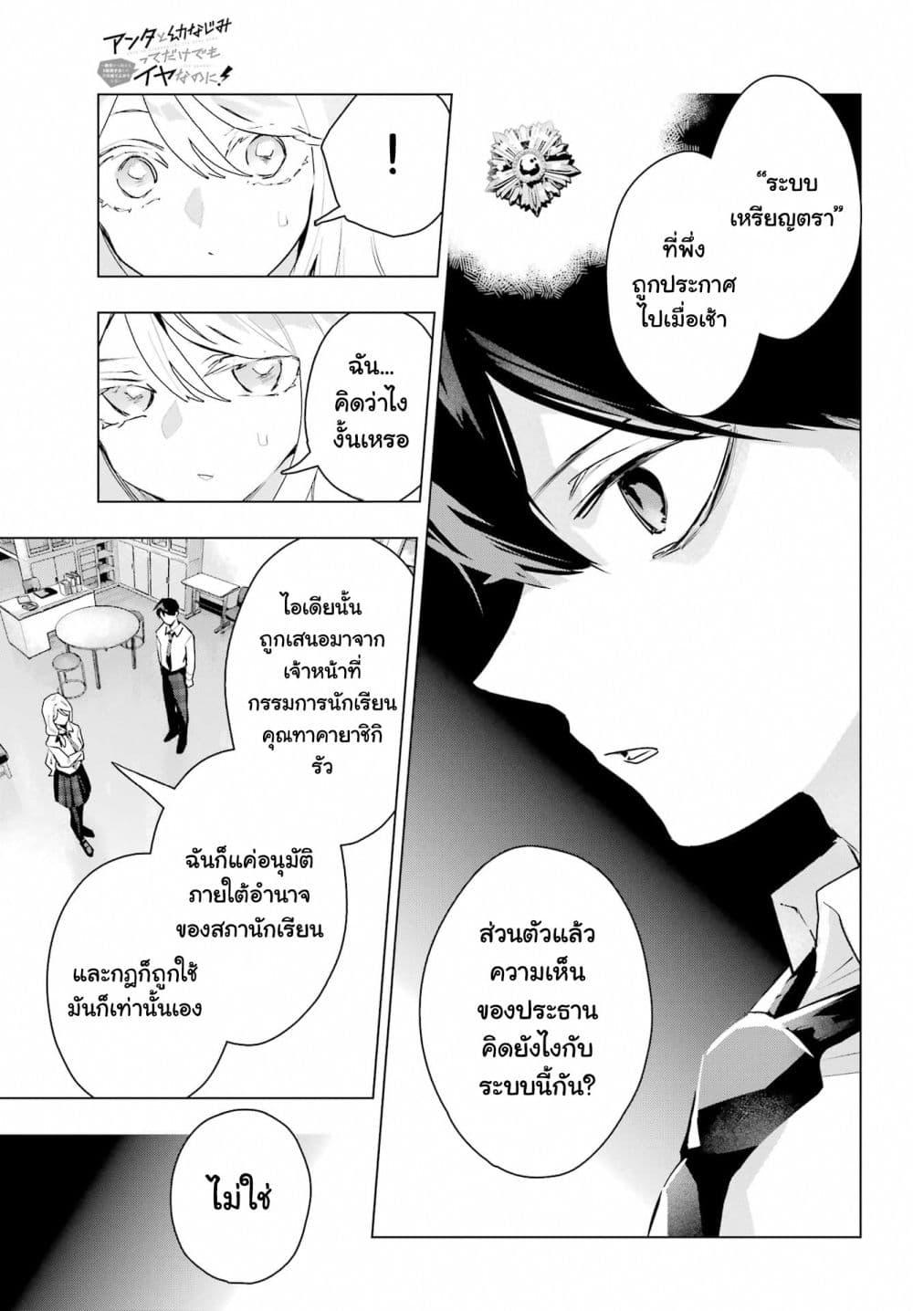 Manga-lc-com อ่านมังงะ อ่านการ์ตูน ออนไลน์ ฟรี Anta to Osananajimitte dake demo Iyananoni! ~Zekkou kara Hajimaru S-kyuu Bishoujo to no Gakuen Nariagari Seikatsu~ ตอนที่ 1 2 3 4 5 6 7 8 9 10 11 12 13 14 ฟรี ไม่มีโฆษณา Manga-lc - อ่าน มังงะ อ่าน การ์ตูน ออนไลน์ อ่านมังงะ ฟรี