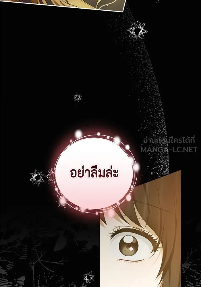 ละครชีวิตลิขิตรัก ตอนที่ 1 รูปที่ 15