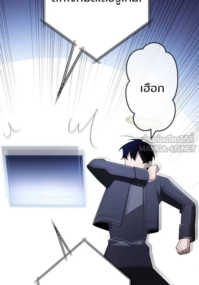 โคตรอาวุธลับ ตอนที่ 17 รูปที่ 29