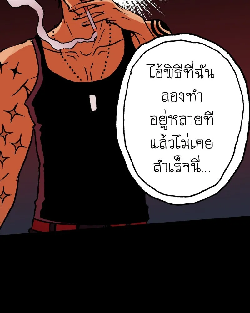 การิน BlaCX ปริศนาอาถรรพ์สีดำ ตอนที่ 22 ห้องแห่งจิตใจ (2) รูปที่ 26