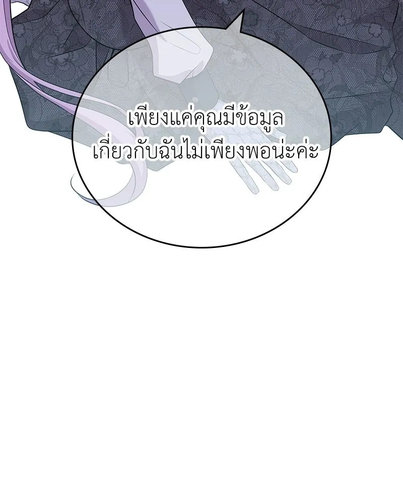 ลูกคนนี้ขอเปลี่ยนตอนจบ ตอนที่ 13 รูปที่ 26