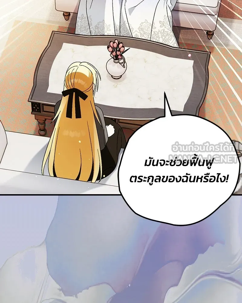 จุ๊บรัก คุณหมาป่า ตอนที่ 31 รูปที่ 36