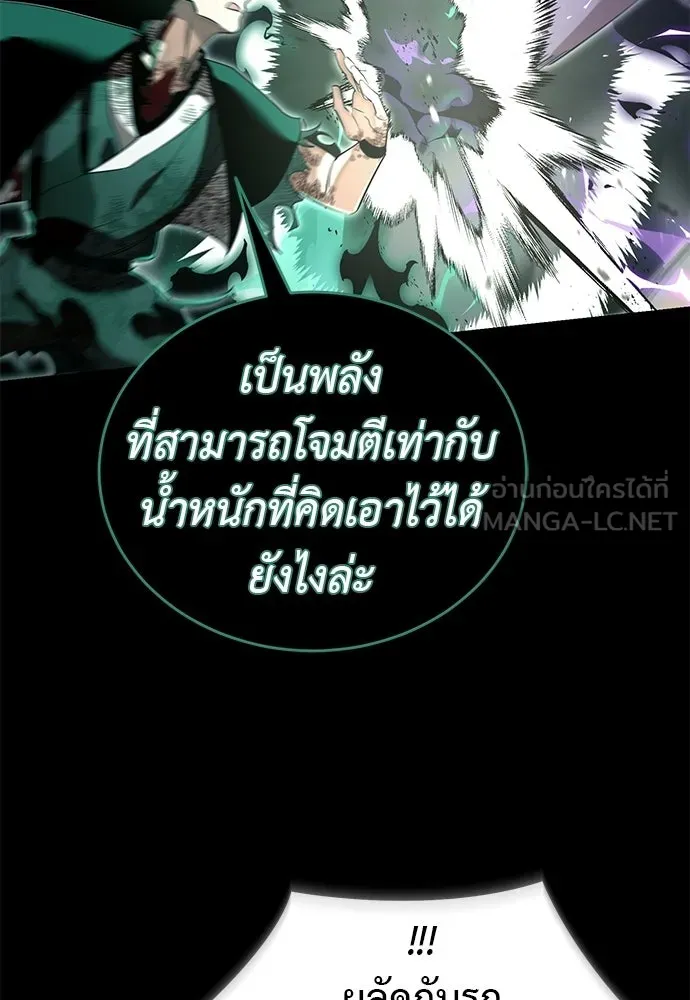 ยมราชลงทัณฑ์ ตอนที่ 138 รูปที่ 24