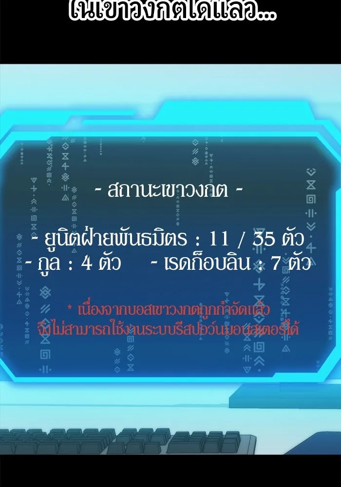 นักออกแบบเขาวงกตระดับชาติ ตอนที่ 12 รูปที่ 67